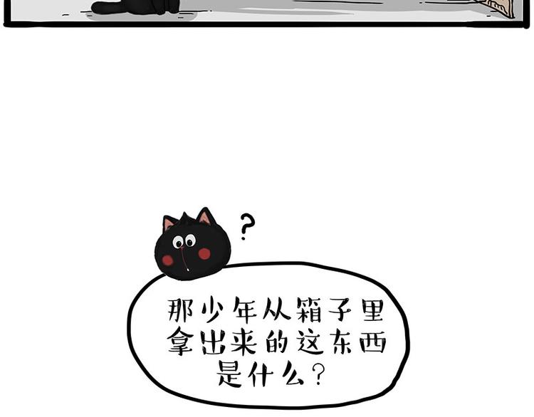 第282话 型男（猫）23