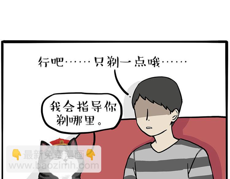 第282话 型男（猫）35
