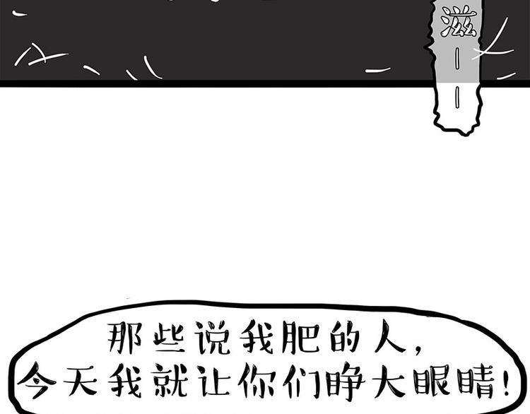 第282话 型男（猫）37
