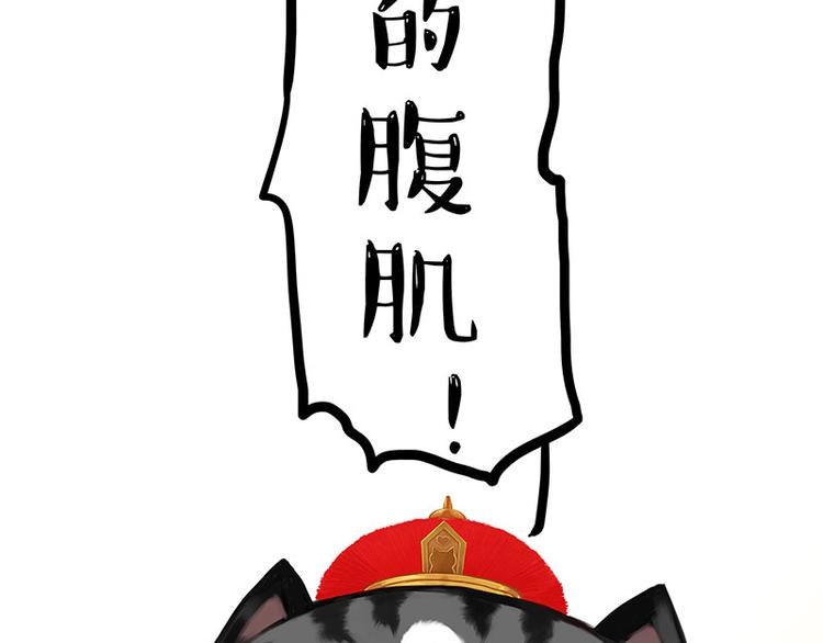 第282话 型男（猫）40