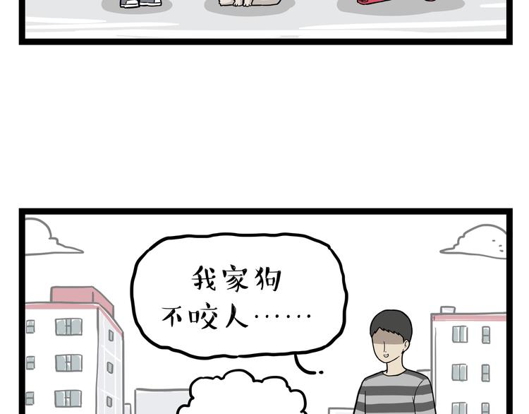 第282话 型男（猫）46