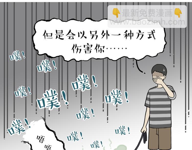 第282话 型男（猫）48