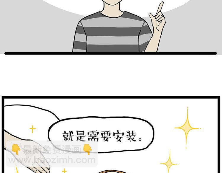 第283话 三角恋1