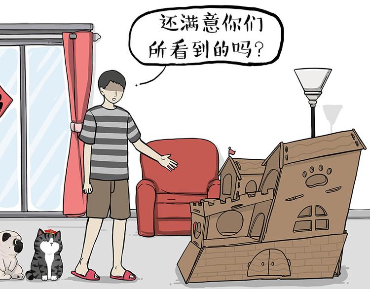 第283话 三角恋12