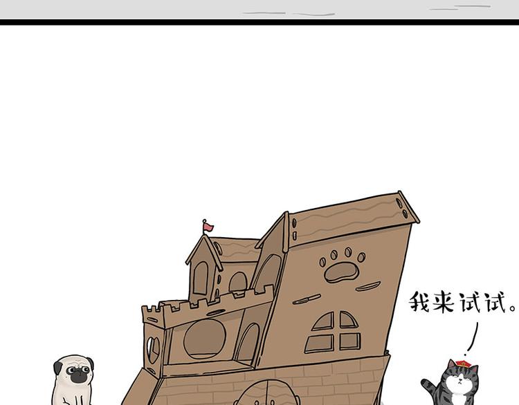 第283话 三角恋13