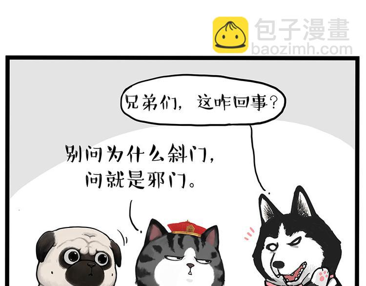 第283话 三角恋21
