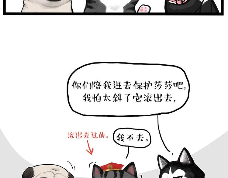 第283话 三角恋22