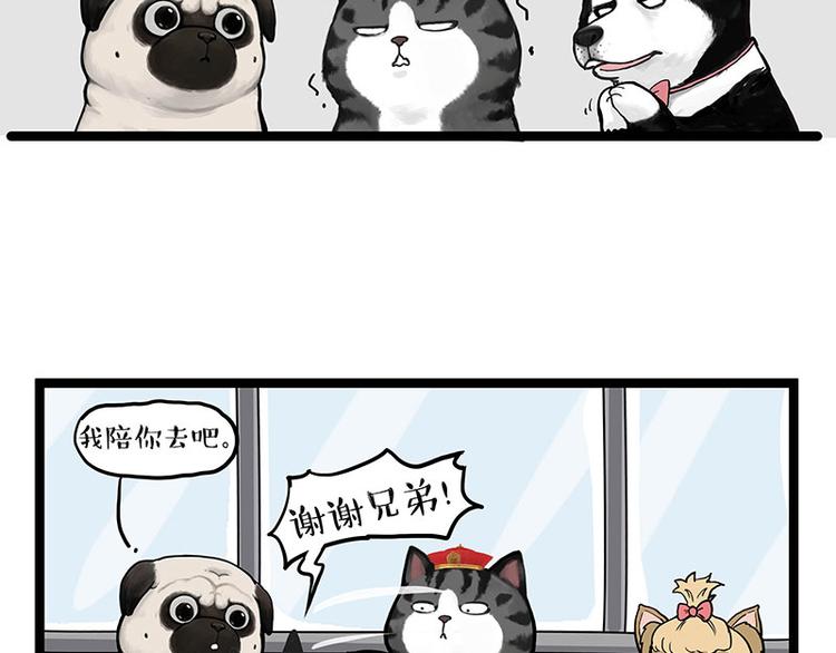 第283话 三角恋23