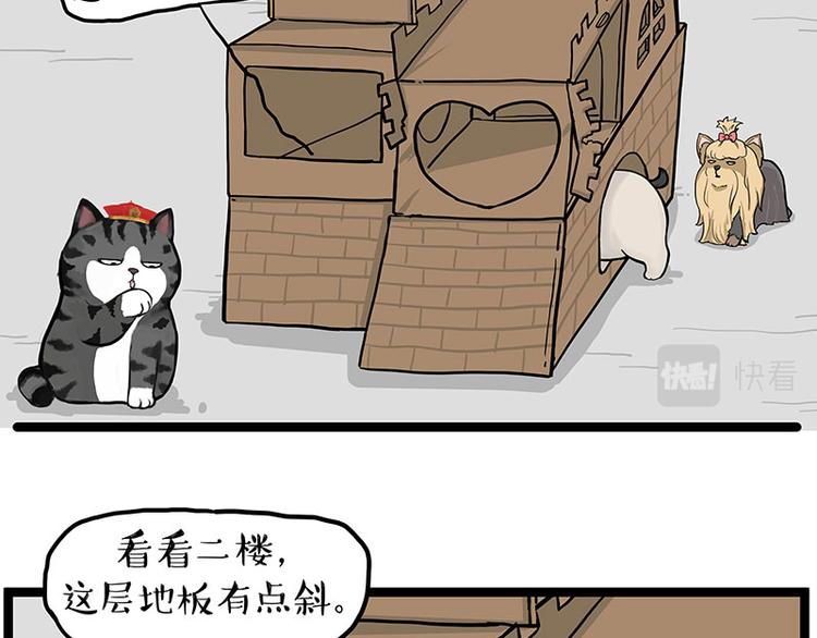 第283话 三角恋25