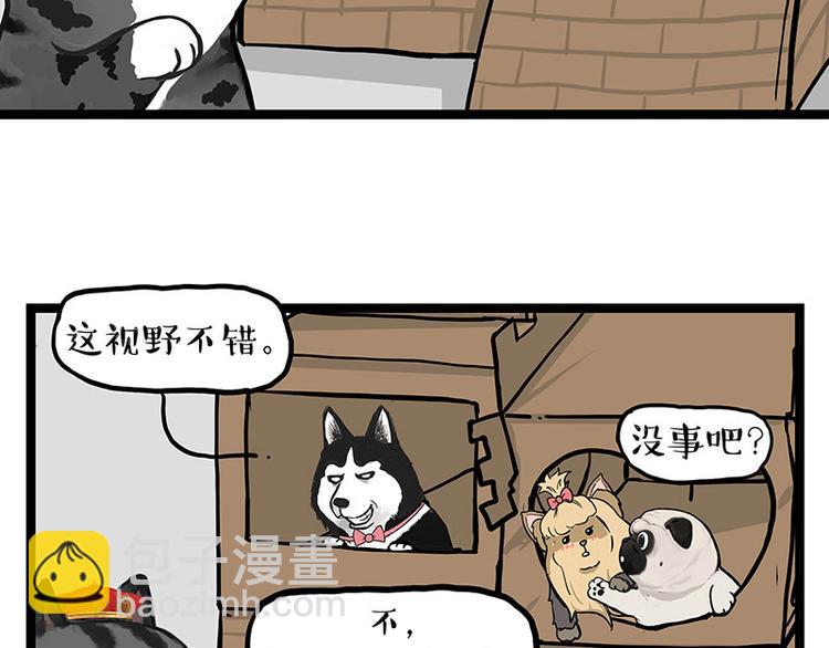 第283话 三角恋28