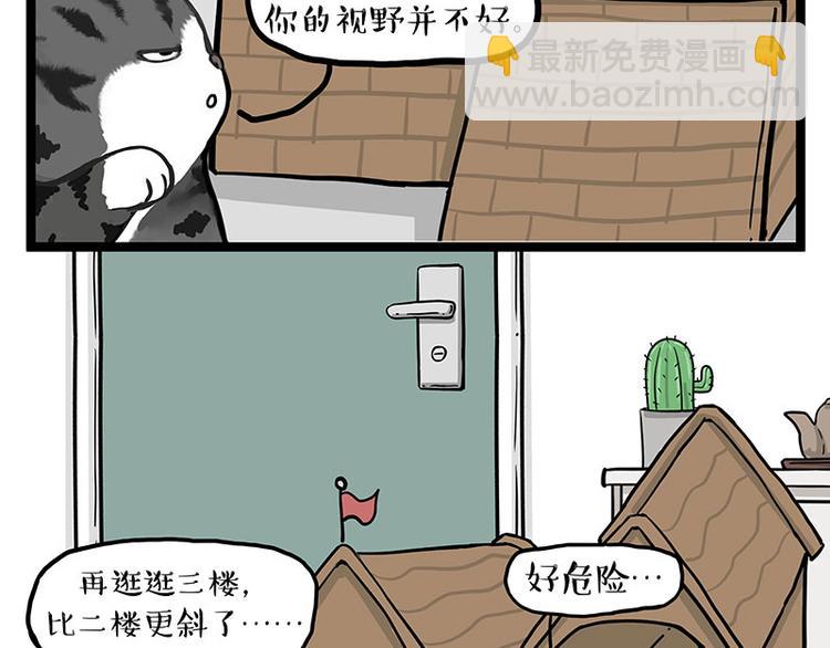 第283话 三角恋29