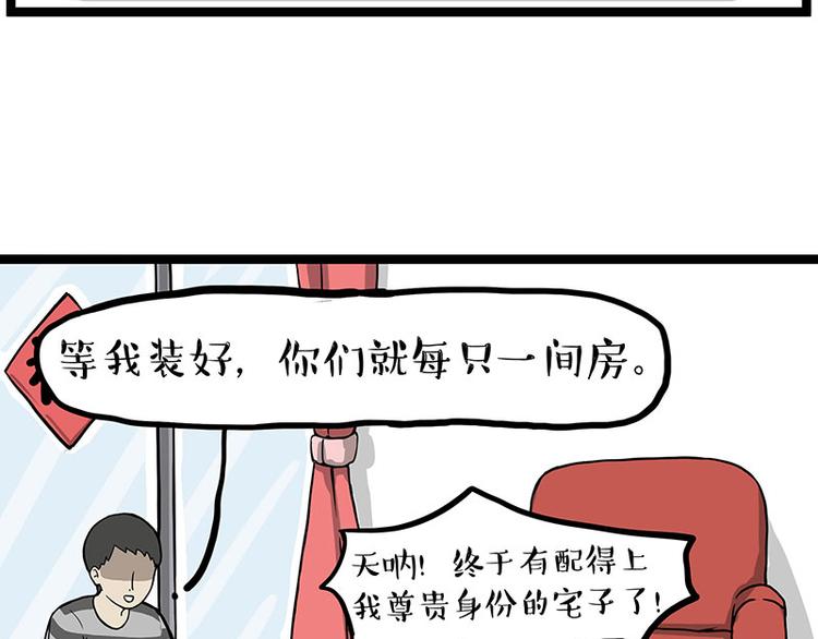 第283话 三角恋3