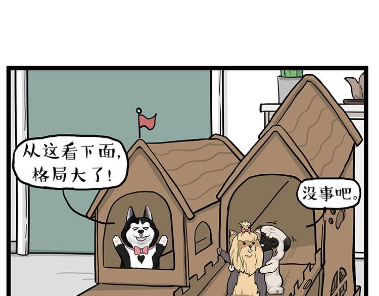 第283话 三角恋33