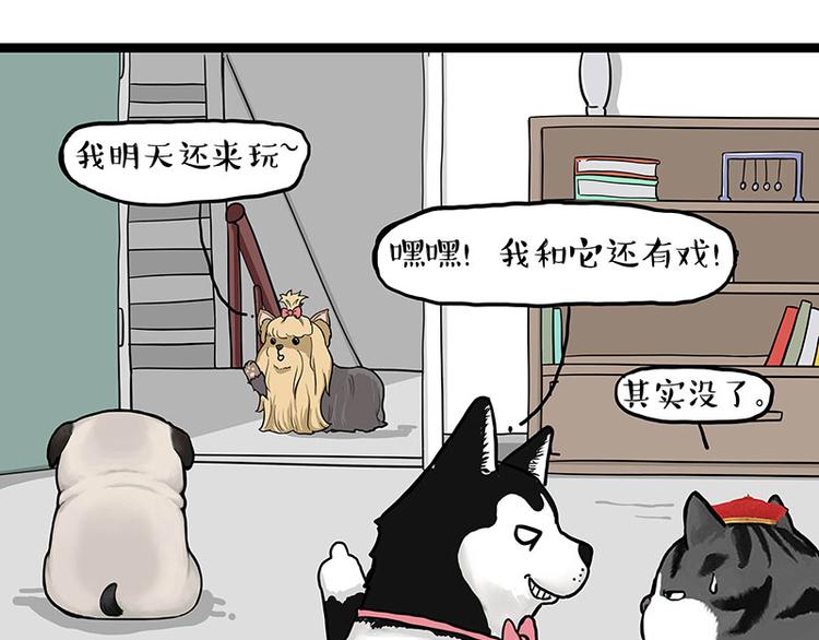 第283话 三角恋35