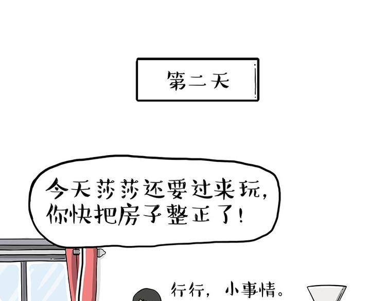 第283话 三角恋37