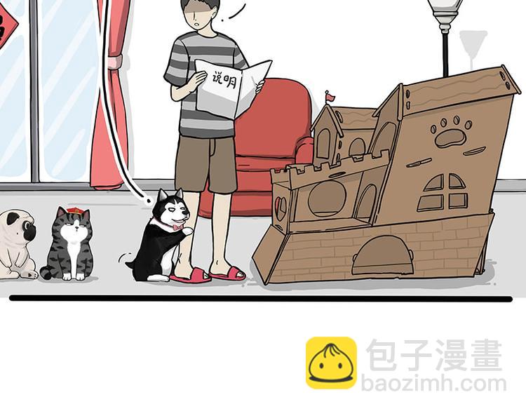 第283话 三角恋38