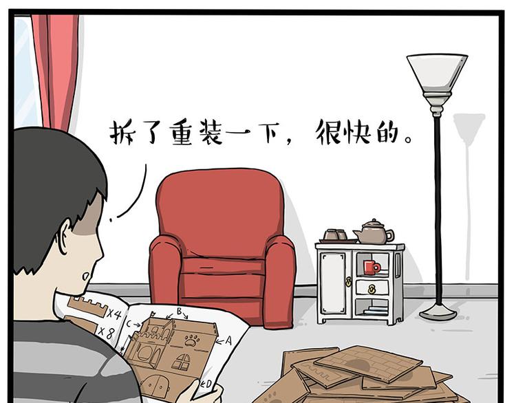 第283话 三角恋39