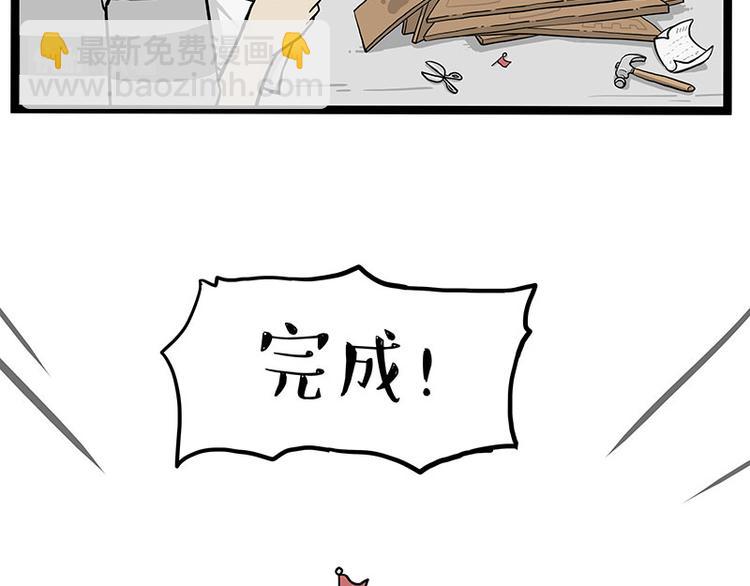 第283话 三角恋40