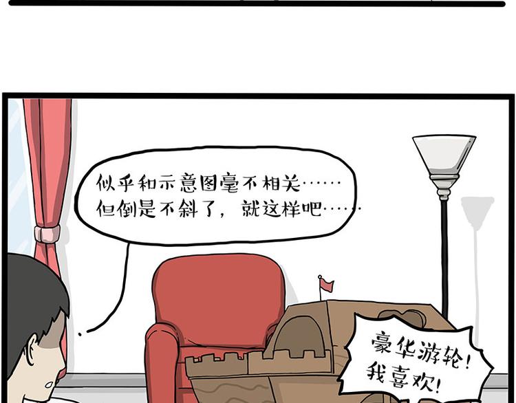 第283话 三角恋42