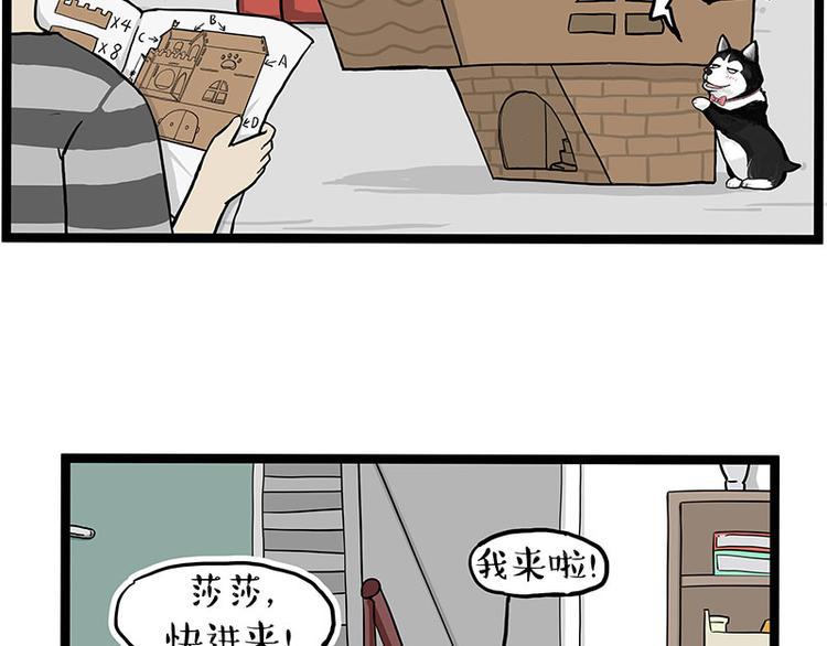 第283话 三角恋43