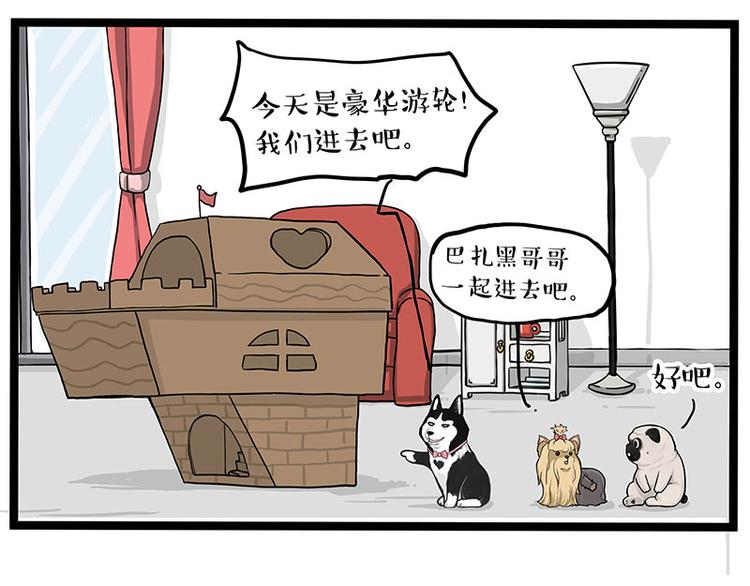 第283话 三角恋45