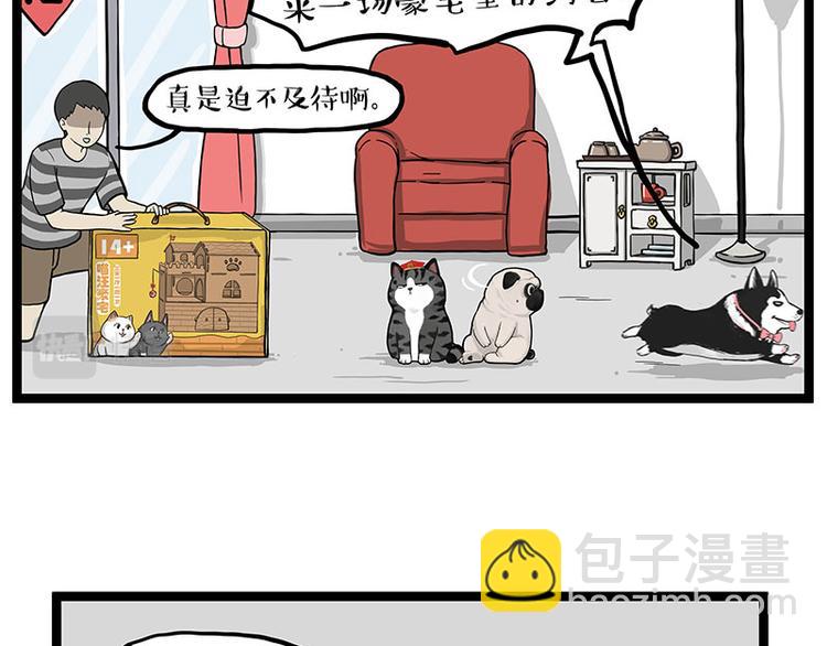 第283话 三角恋5