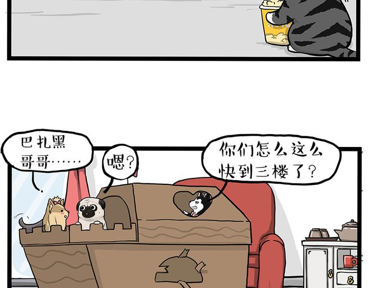 第283话 三角恋51