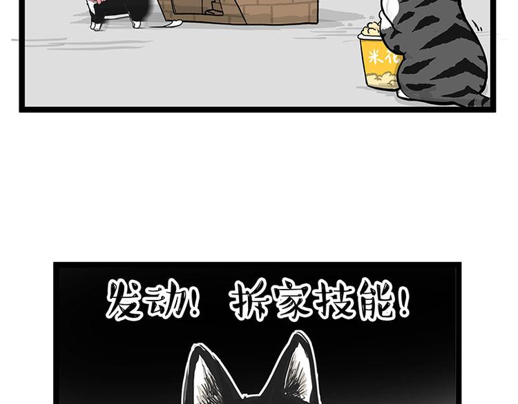 第283话 三角恋57