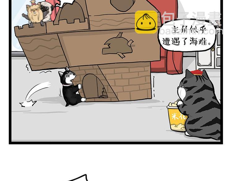 第283话 三角恋59