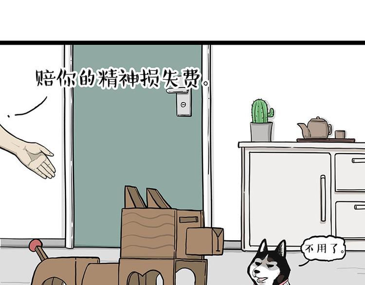 第283话 三角恋68