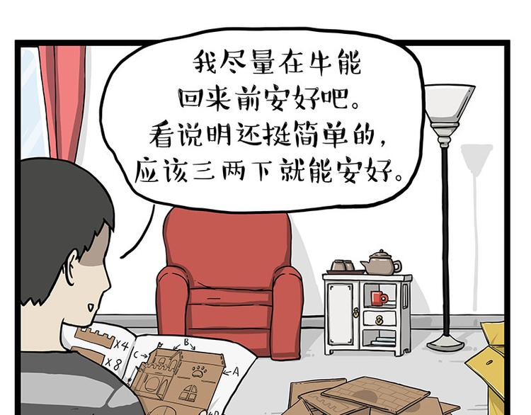 第283话 三角恋7