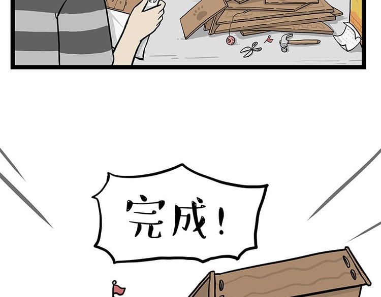 第283话 三角恋8