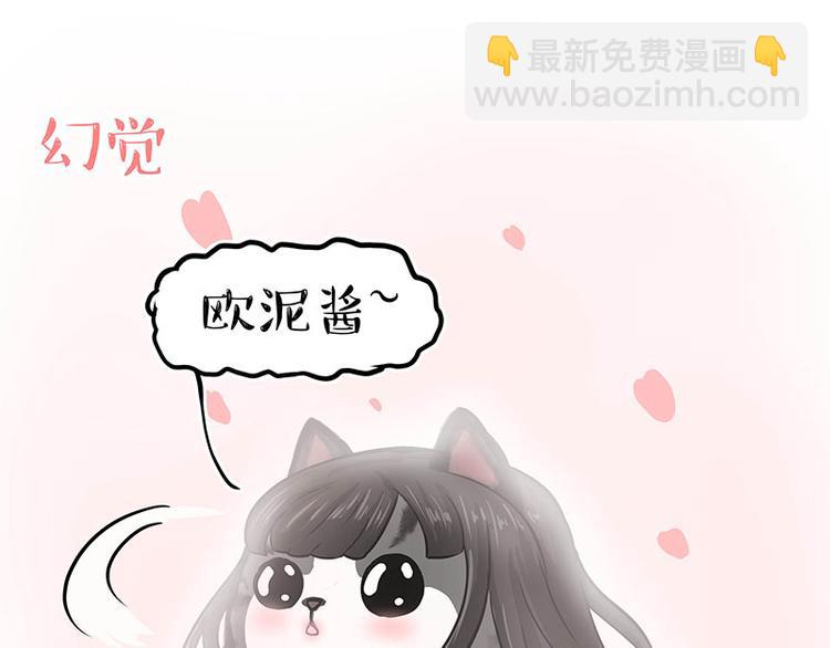 第284话 美喵竟是我自己18