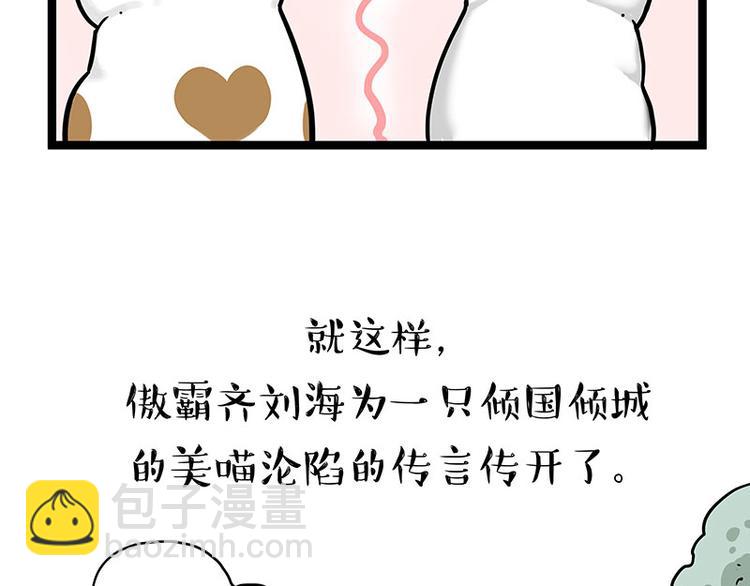 第284话 美喵竟是我自己27