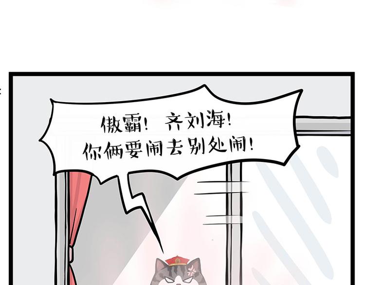 第284话 美喵竟是我自己35