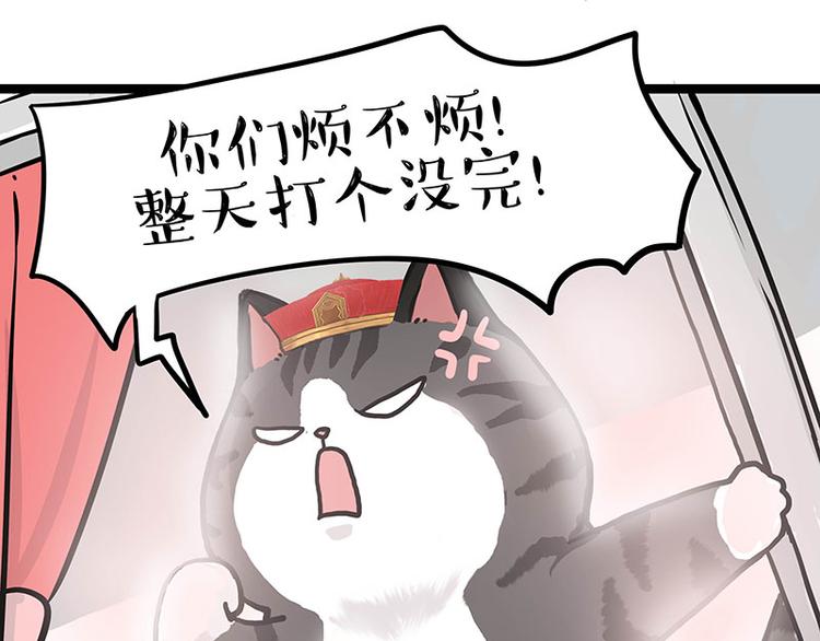 第284话 美喵竟是我自己39