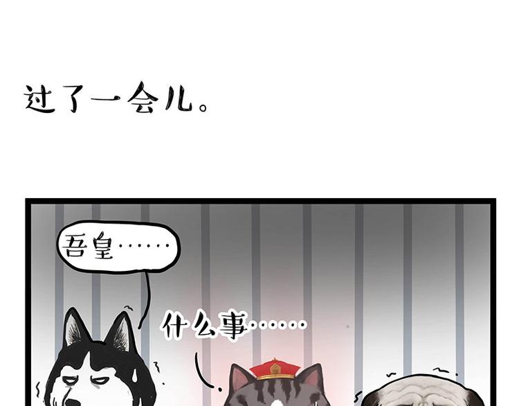 第284话 美喵竟是我自己51
