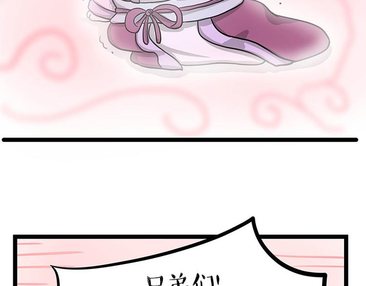 第284话 美喵竟是我自己55