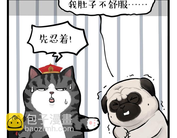 第284话 美喵竟是我自己59