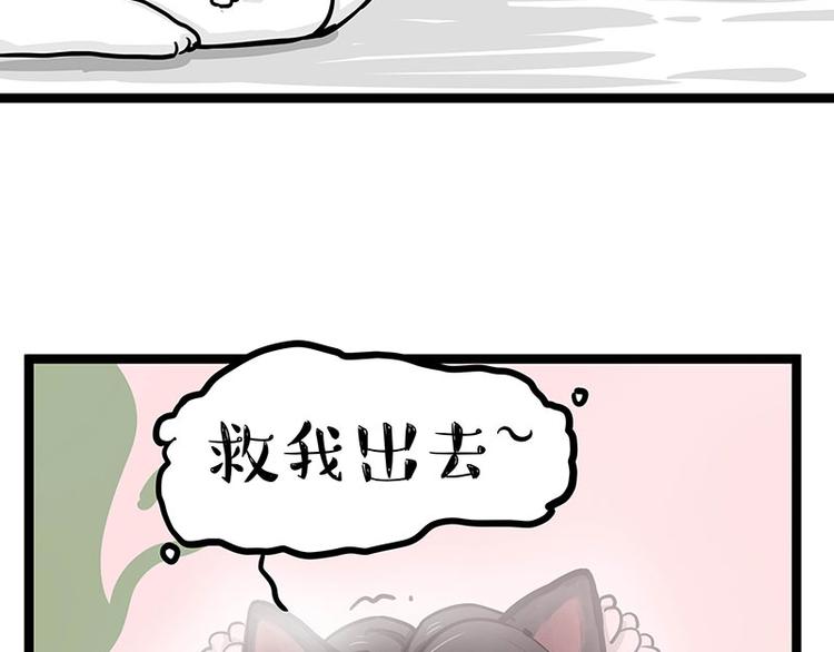第284话 美喵竟是我自己65
