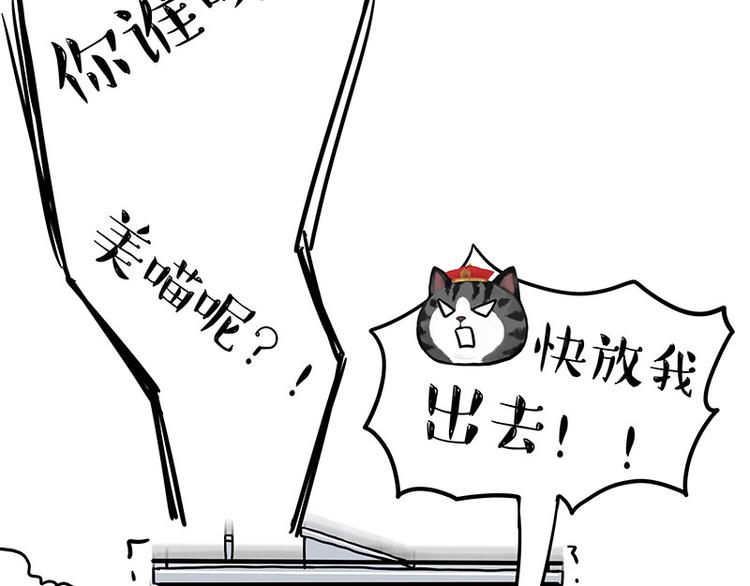 第284话 美喵竟是我自己69