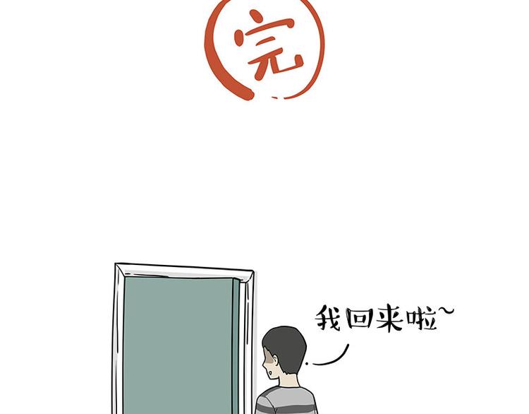 第284话 美喵竟是我自己71