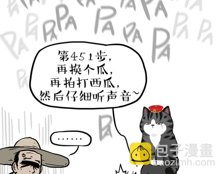 第285话 用四招4:0稳赢10