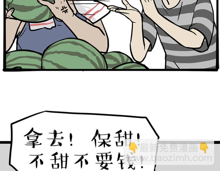 第285话 用四招4:0稳赢13