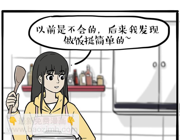 第285话 用四招4:0稳赢18