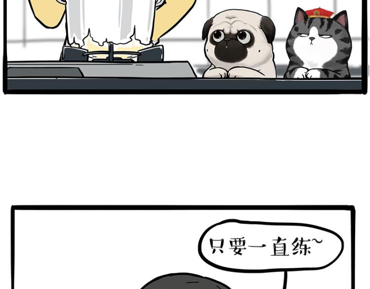 第285话 用四招4:0稳赢19