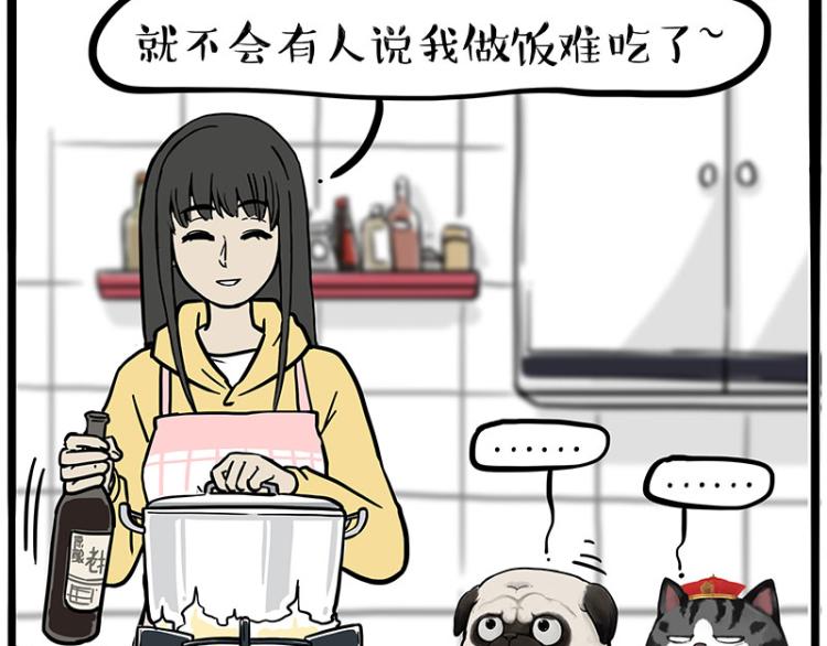 第285话 用四招4:0稳赢26