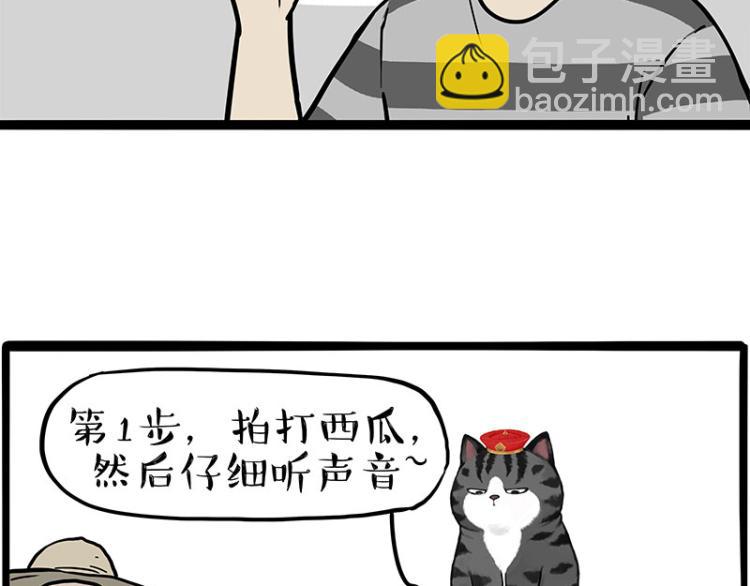 第285话 用四招4:0稳赢3
