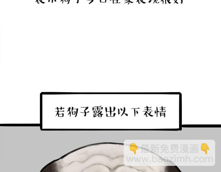 第285话 用四招4:0稳赢34
