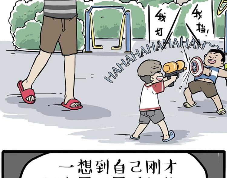 第285话 用四招4:0稳赢42